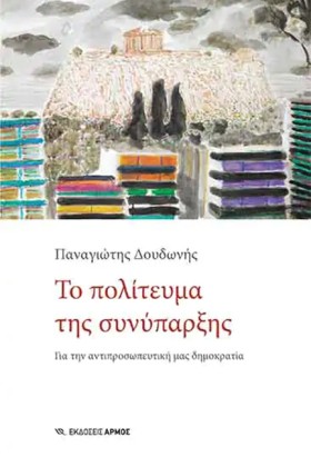 ΤΟ ΠΟΛΙΤΕΥ &hellip;