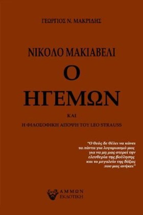 ΝΙΚΟΛΟ ΜΑΚ &hellip;