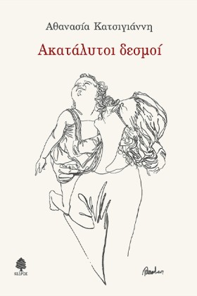 ΑΚΑΤΑΛΥΤΟΙ &hellip;