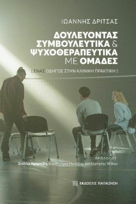 ΔΟΥΛΕΥΟΝΤΑ &hellip;