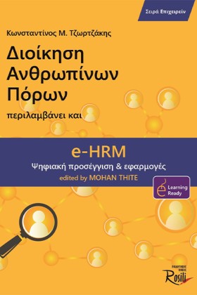 ΔΙΟΙΚΗΣΗ Α &hellip;