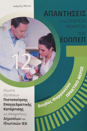 ΒΟΗΘΟΣ ΦΑΡ …