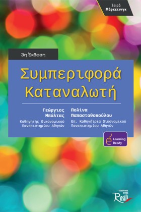 ΣΥΜΠΕΡΙΦΟΡ …