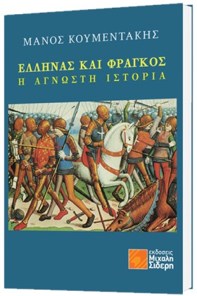 ΕΛΛΗΝΑΣ ΚΑ …