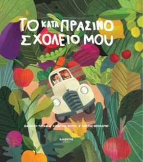 ΤΟ ΚΑΤΑΠΡΑ &hellip;