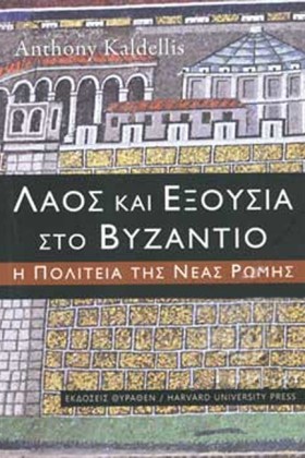 ΛΑΟΣ ΚΑΙ Ε &hellip;