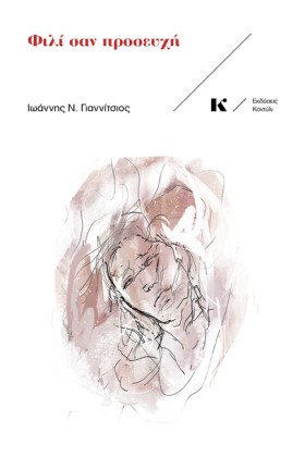 ΦΙΛΙ ΣΑΝ Π …