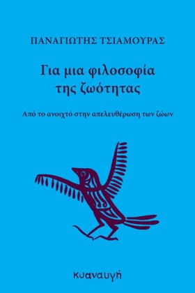 ΓΙΑ ΜΙΑ ΦΙ …