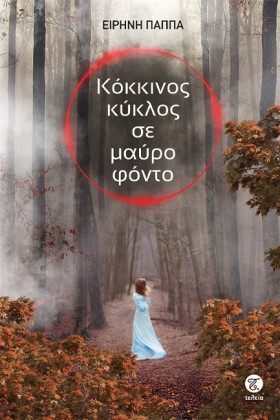 ΚΟΚΚΙΝΟΣ Κ &hellip;