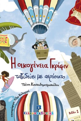 Η ΟΙΚΟΓΕΝΕ &hellip;