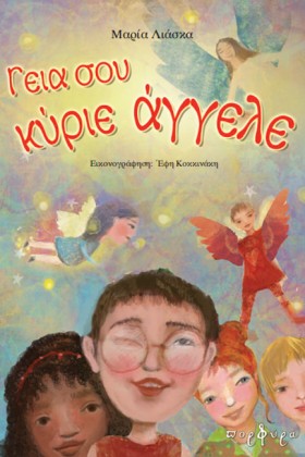 ΓΕΙΑ ΣΟΥ Κ &hellip;