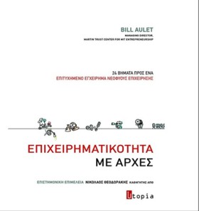 ΕΠΙΧΕΙΡΗΜΑ &hellip;