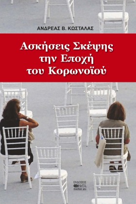 ΑΣΚΗΣΕΙΣ Σ &hellip;