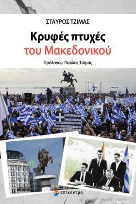 ΚΡΥΦΕΣ ΠΤΥ &hellip;