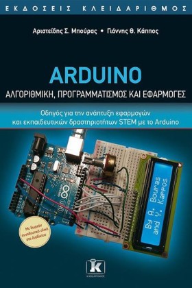 ARDUINO – &hellip;