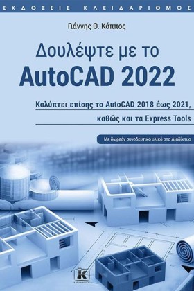 ΔΟΥΛΕΨΤΕ Μ &hellip;
