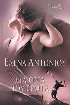 ΣΤΑ ΟΡΙΑ Τ &hellip;