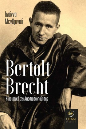 BERTOLT BR …