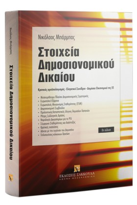ΣΤΟΙΧΕΙΑ Δ …