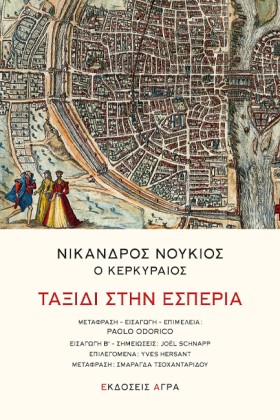 ΤΑΞΙΔΙ ΣΤΗ &hellip;