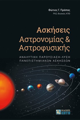 ΑΣΚΗΣΕΙΣ Α …