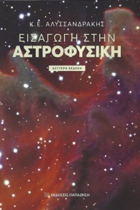 ΕΙΣΑΓΩΓΗ Σ …