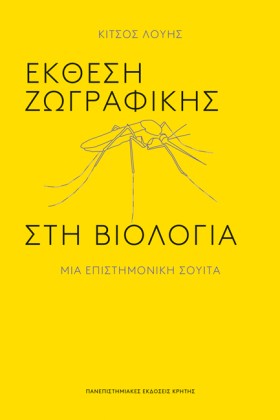 ΕΚΘΕΣΗ ΖΩΓ &hellip;