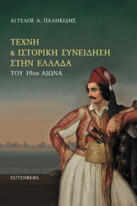 ΤΕΧΝΗ & ΙΣ &hellip;