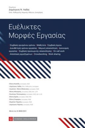 ΕΥΕΛΙΚΤΕΣ &hellip;