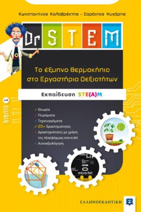 DR STEM - &hellip;
