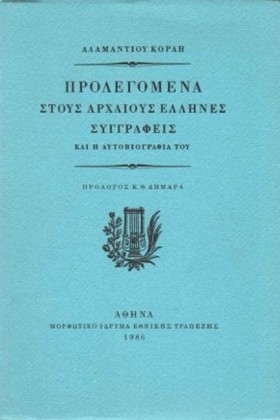 ΠΡΟΛΕΓΟΜΕΝ …