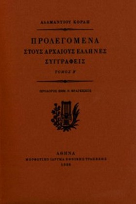 ΠΡΟΛΕΓΟΜΕΝ …