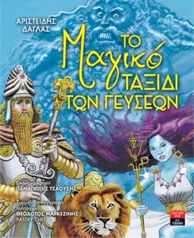 ΤΟ ΜΑΓΙΚΟ …
