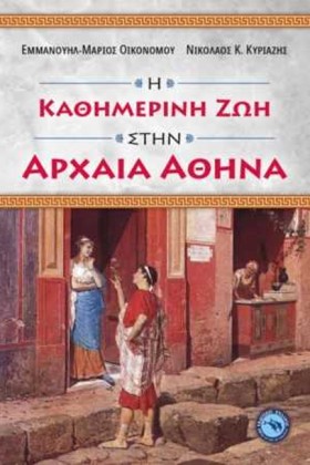 Η ΚΑΘΗΜΕΡΙ &hellip;