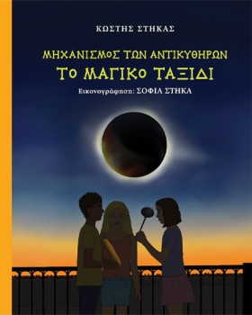 ΜΗΧΑΝΙΣΜΟΣ &hellip;