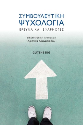 ΣΥΜΒΟΥΛΕΥΤ &hellip;