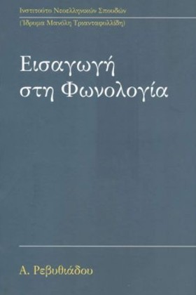 ΕΙΣΑΓΩΓΗ Σ &hellip;