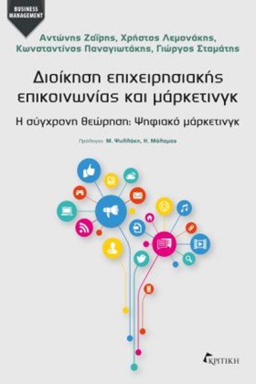ΔΙΟΙΚΗΣΗ Ε &hellip;