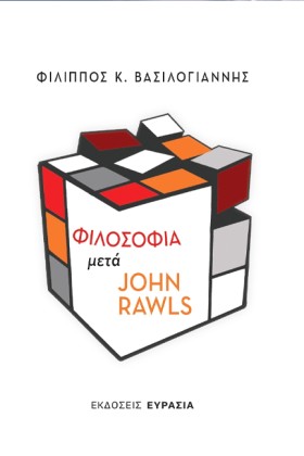 ΦΙΛΟΣΟΦΙΑ …