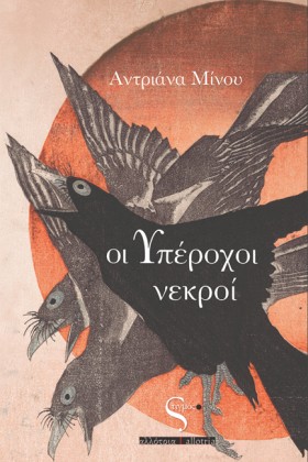 ΟΙ ΥΠΕΡΟΧΟ &hellip;