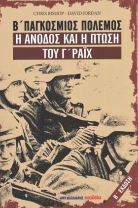 Β ΠΑΓΚΟΣΜΙ …