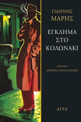 ΕΓΚΛΗΜΑ ΣΤ &hellip;