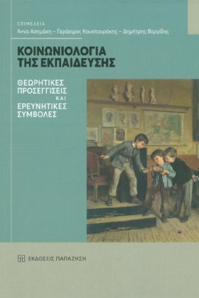 ΚΟΙΝΩΝΙΟΛΟ &hellip;