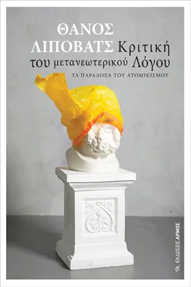 ΚΡΙΤΙΚΗ ΤΟ &hellip;