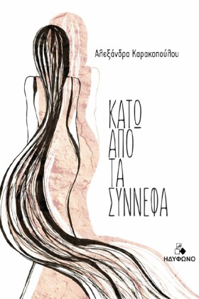 ΚΑΤΩ ΑΠΟ Τ &hellip;