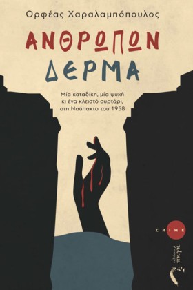 ΑΝΘΡΩΠΩΝ Δ &hellip;