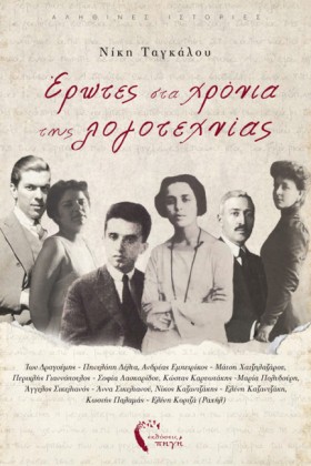 ΕΡΩΤΕΣ ΣΤΑ &hellip;