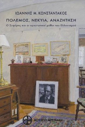 ΠΟΛΕΜΟΣ, Ν …