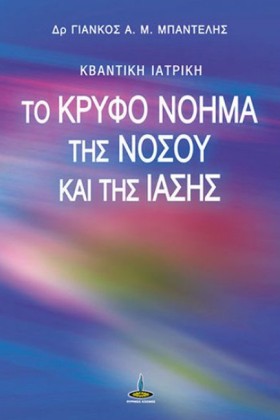 ΚΒΑΝΤΙΚΗ Ι &hellip;