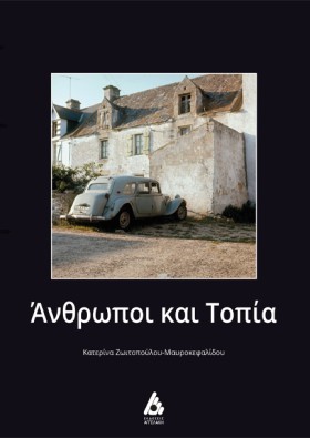 ΑΝΘΡΩΠΟΙ Κ …